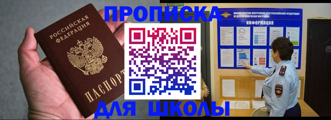 временная регистрация собственник в Новом Уренгое